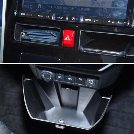 ナビ画面下の収納は奥行きがあって地味に便利。左に小銭入れ、右に５．５インチ画面のスマホを入れてみた（上）。中央足元には深さのある開閉式ポケット（下）。５００ミリのペットボトル２本は入りそう。ダイハツ・トール