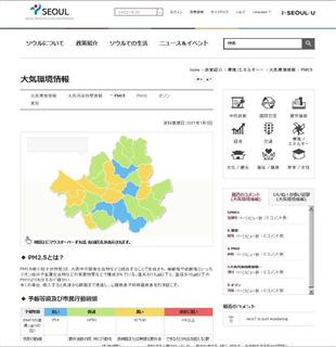 ソウル市がＨＰで発表している「大気環境情報」。画面はＰＭ２．５による地域別の汚染度を示している日本語版。「悪い」を示すオレンジが結構多い