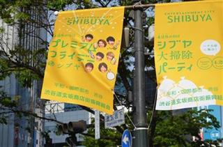 プレ金イベントののぼり