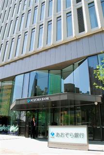 上智大四谷キャンパスに移転したあおぞら銀行本店＝８日午前、東京都千代田区