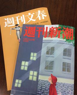 週刊新潮（右）と週刊文春