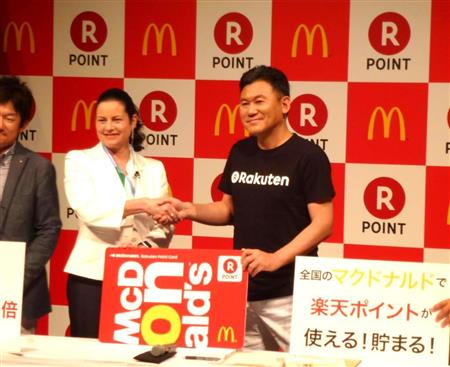 楽天ポイントをマックが導入 ６月から全店舗で Sankeibiz サンケイビズ