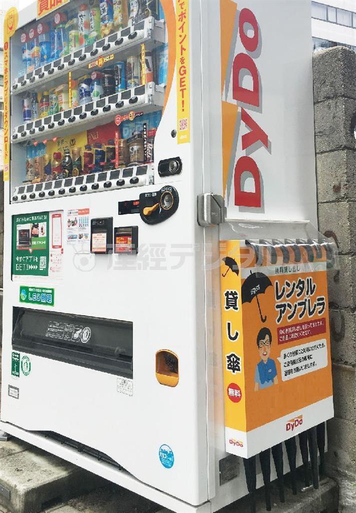 無料レンタル傘を備え付けたダイドードリンコの自動販売機＝大阪市