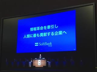 ソフトバンクグループ株主総会の会場。孫社長ら経営陣の後ろのスクリーンに、同社の理念が映し出された=21日、東京都千代田区(高橋寛次撮影) ソフトバンクグループ株主総会の会場。孫社長ら経営陣の後ろのスクリーンに、同社の理念が映し出された=21日、東京都千代田区(高橋寛次撮影)