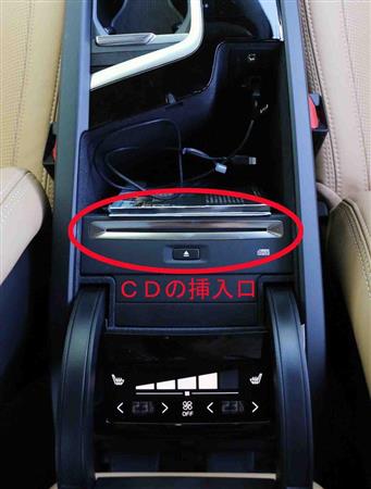 センターコンソールのアームレスト下にＣＤの挿入口がある