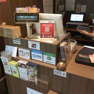 ニッポンペイのスマホ決済サービスを導入したワタミの「和民銀座5丁目店」。レジにはウィーチャットペイとアリペイが使えることを示すステッカーが貼られていた ニッポンペイのスマホ決済サービスを導入したワタミの「和民銀座5丁目店」。レジにはウィーチャットペイとアリペイが使えることを示すステッカーが貼られていた