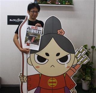 今川新聞を手に反撃を誓う鈴木将仁理事長と今川さん＝静岡市葵区の「今川さん制作委員会」事務所（石原颯撮影）