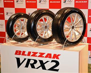 ブリヂストンの乗用車用新製品、ブリザックの「ＶＲＸ２」