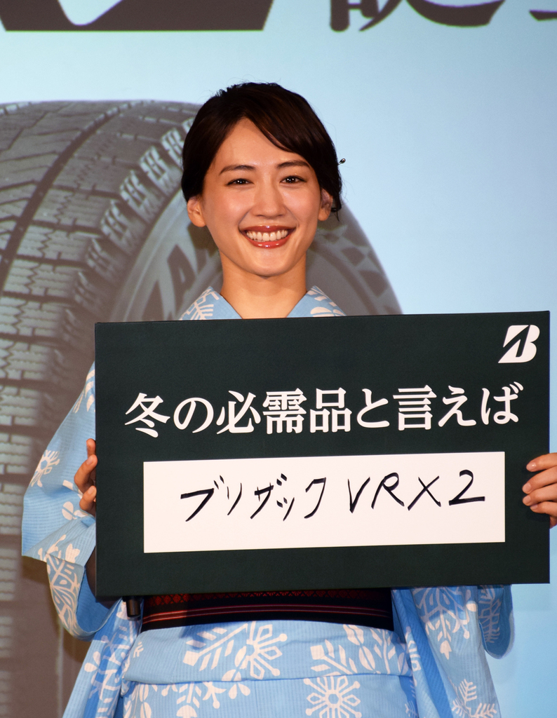 「冬の必需品」を聞かれ、フリップに「ブリザックＶＲＸ２」と書き込み笑顔の綾瀬はるかさん
