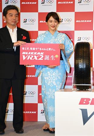 ブリヂストンの新商品をＰＲする綾瀬はるかさん