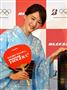 ブリヂストンの新商品発表会に浴衣姿で登場した綾瀬はるかさん