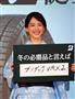 「冬の必需品」を聞かれ、フリップに「ブリザックＶＲＸ２」と書き込み笑顔の綾瀬はるかさん