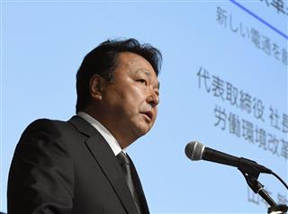 労働環境改革基本計画を発表する電通の山本敏博社長＝２７日、東京都中央区
