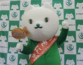 「ゆるキャラグランプリ・企業その他部門」で１位を目指す「りそにゃ」＝７月３１日、埼玉県庁（黄金崎元撮影）