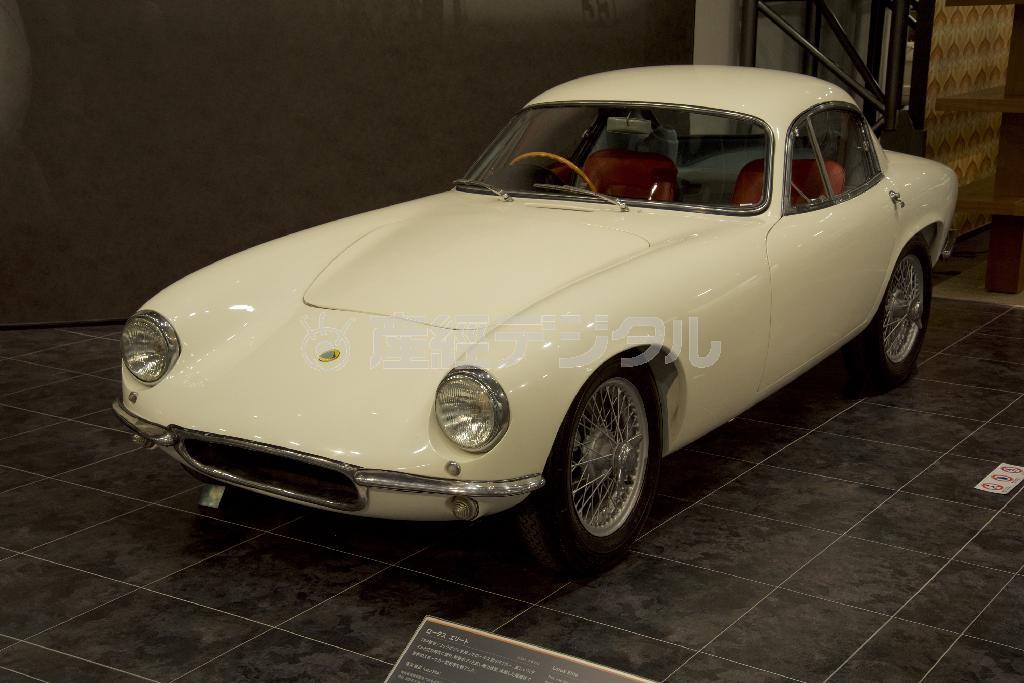 ６００ｋｇ切る超軽量を実現。空力特性に優れる美しい樹脂製ボディをまとったロータス・エリート（１９６１年・英）。トヨタ博物館