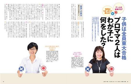 発売中の『プレジデントFamily2017秋号』より。4人の子供が東大理IIIに進学した佐藤亮子さんと、2人の子供が東大に進学し、自身も東大卒の大岸良恵さんの対談企画。「子供は全員東大合格プロママ2人はわが子に何をした？」。（人物撮影＝小松士郎以下同）