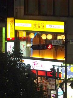 鳥貴族は２８０円均一という安さと品質が人気で、遅い時間までにぎわった＝東京都杉並区