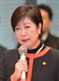 両院議員懇談会で挨拶する希望の党の小池百合子代表＝２５日午後、東京・永田町の衆院第一議員会館（斎藤良雄撮影）