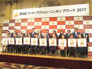 「ミソド」など１０件を表彰フード・アワード２０１７＝３０日、東京都内