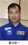宇宙飛行士の野口聡一さん