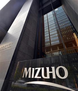 みずほ銀行の本店＝東京都千代田区