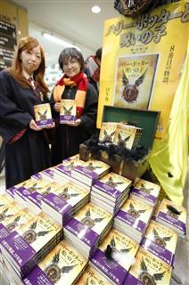 書店に積み上げられたハリー・ポッターシリーズの本＝２０１６年１１月、東京都八王子市
