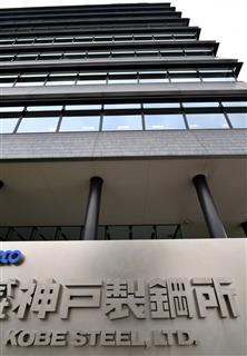 神戸製鋼所神戸本社の外観＝神戸市中央区（沢野貴信撮影）