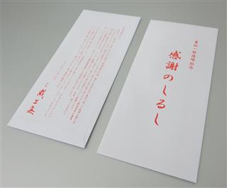 シャープが社員に支給した「感謝のしるし」（同社提供）