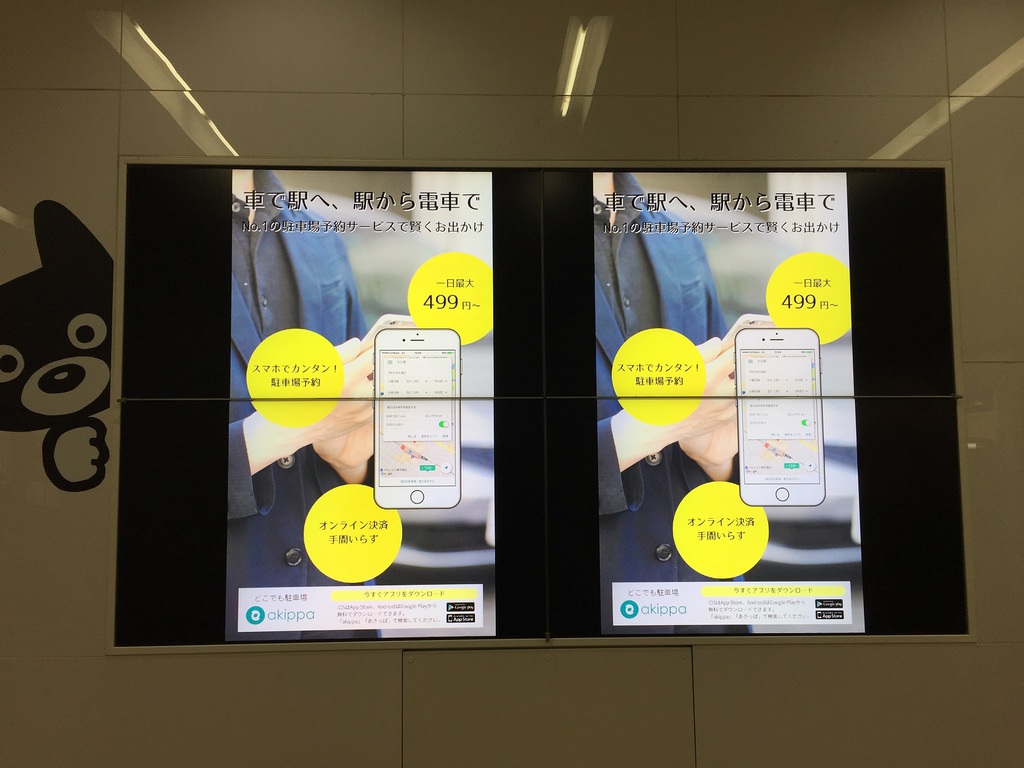 大分駅に設置されているデジタルサイネージ