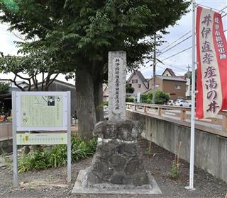 誕生屋敷地には「井伊掃部頭直孝朝臣産湯之井」の石碑がある＝静岡県焼津市中里