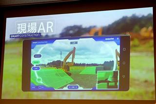 コマツとNVIDIAの協業による「現場AR(拡張現実)」のイメージ写真 コマツとNVIDIAの協業による「現場AR(拡張現実)」のイメージ写真