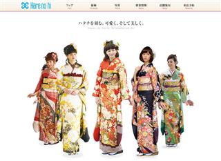 はれのひのホームページ
