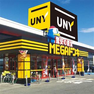 ユニー・ファミリーマートホールディングスとドンキホーテホールディングスの協業店の外観イメージ