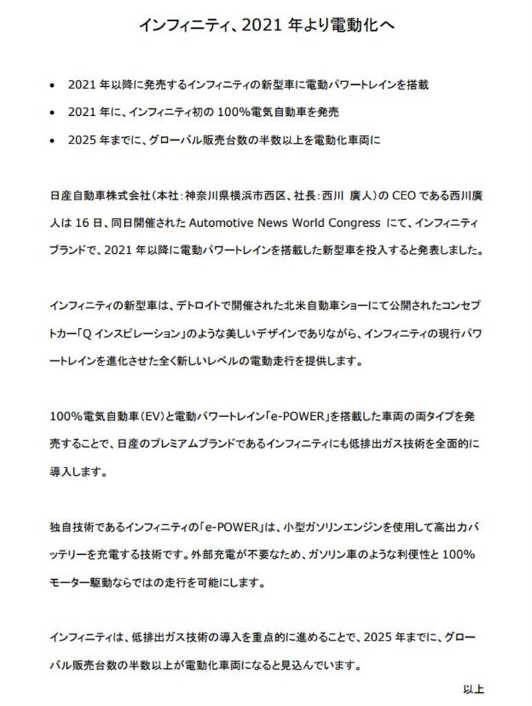 北米自動車ショーで公開されたインフィニティのコンセプトカー「Ｑインスピレーション」、今後投入する新型車も、このような美しいデザインを提供すると発表している＝１５日、米デトロイト（ロイター）