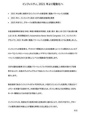 日産自動車ホームページより