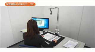 三菱電機はＡＩがカメラで撮影した書類の記載内容を識別するシステムを商品化する（同社提供）