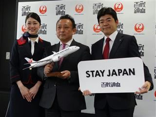 提携を発表し記念撮影に応じる(右から)JALの本田俊介執行役員、百戦錬磨の上山康博社長ら=8日、東京都品川区 提携を発表し記念撮影に応じる(右から)JALの本田俊介執行役員、百戦錬磨の上山康博社長ら=8日、東京都品川区