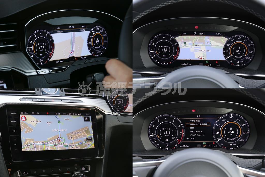 ９．２インチ液晶のインフォテイメントシステムはタッチパネル式でスマホ的なインターフェース（左下）。メーターも全面液晶を採用、ナビのほか、様々な機能表示を切り替えることができる。ＶＷ・アルテオン