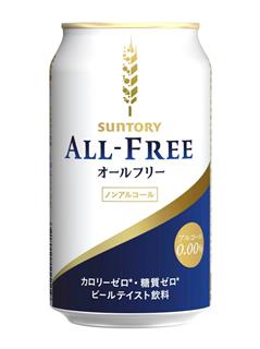 全面刷新したノンアルコールビールテイスト飲料「オールフリー」 全面刷新したノンアルコールビールテイスト飲料「オールフリー」