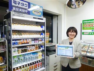 ICタグの付いた商品=経産省内 ICタグの付いた商品=経産省内