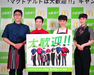 日本マクドナルドの会見でＰＲする女優の春名風花さん(右から二番目)ら＝７日午前、東京都新宿区（富永順一撮影）