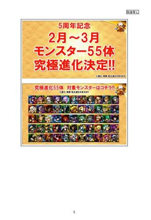 消費者庁ホームページより