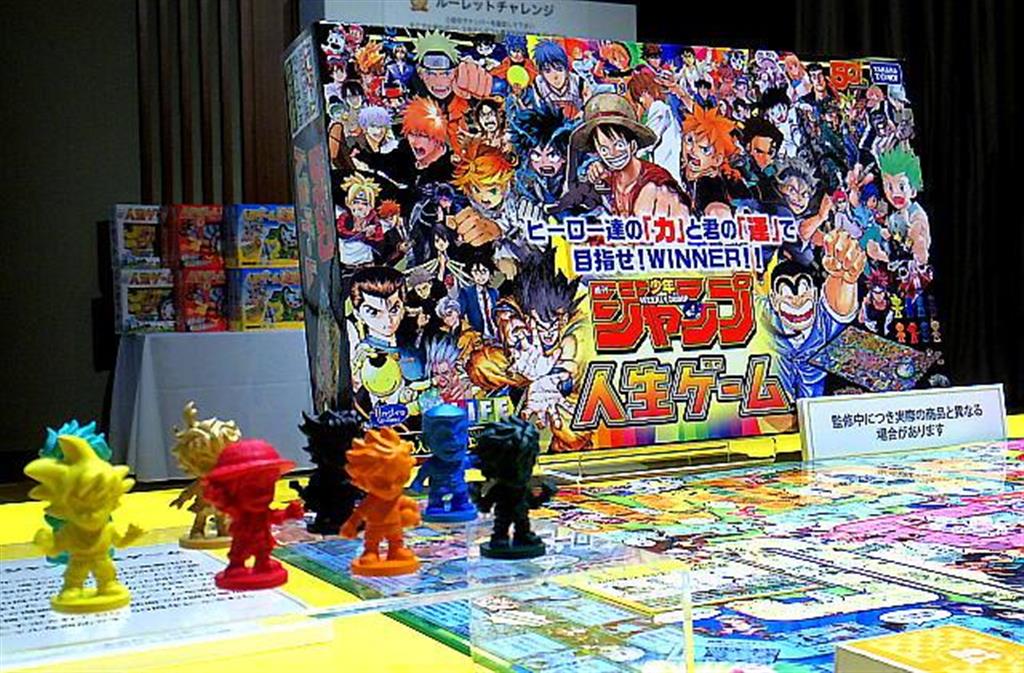 コマがジャンプキャラになった「週刊少年ジャンプ人生ゲーム」