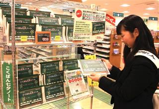 仙台七夕まつりの折り鶴が活用された「こくばん七夕ノート」＝仙台市青葉区（林修太郎撮影）