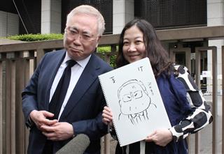 名誉毀損訴訟の判決後、報道陣の取材に応じた高須クリニック院長の高須克弥氏（左）と「まけ」と書いたイラストを掲げるパートナーで漫画家の西原理恵子氏＝２３日、東京地裁（加藤園子撮影）