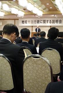 金融庁が地元企業に向け金融行政のあり方を説明した＝２６日、長崎市