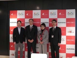 「さるぼぼコイン」提供開始の記者会見