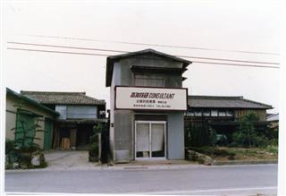 高知市内で創業した高知技研コンサルタント。公害対処を看板に掲げていた
