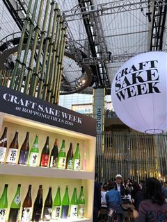 CRAFTSAKEWEEKの会場。多くの来場者でにぎわった=東京・六本木 CRAFTSAKEWEEKの会場。多くの来場者でにぎわった=東京・六本木