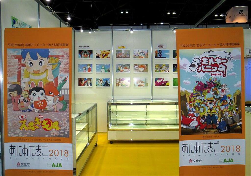 文化庁が日本動画協会と推進する若手アニメーター育成事業「あにめたまご」